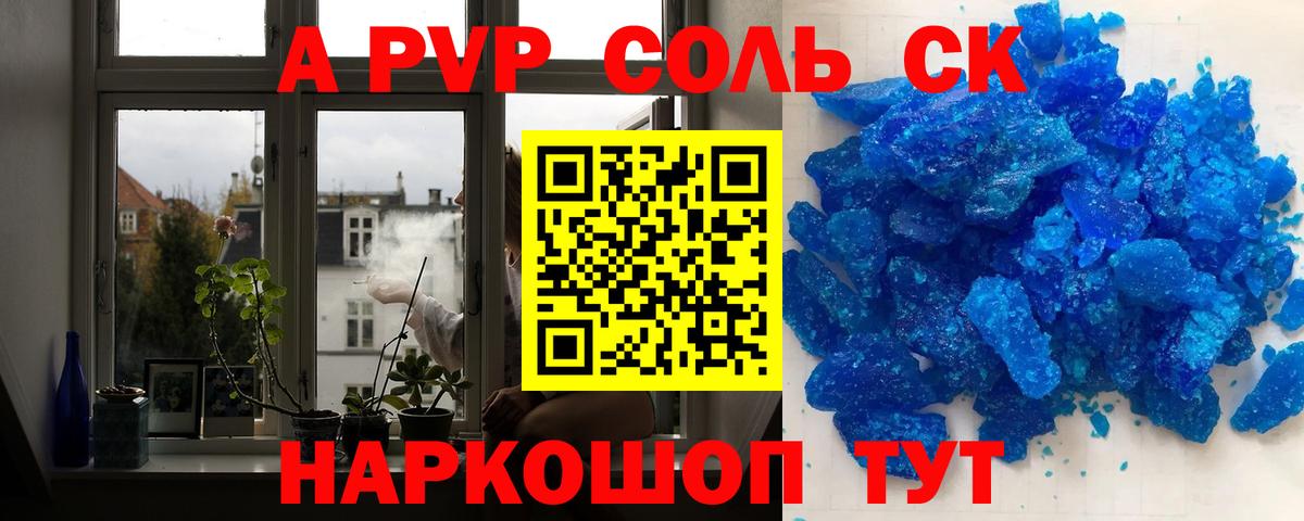 Alpha-PVP СК Сегежа