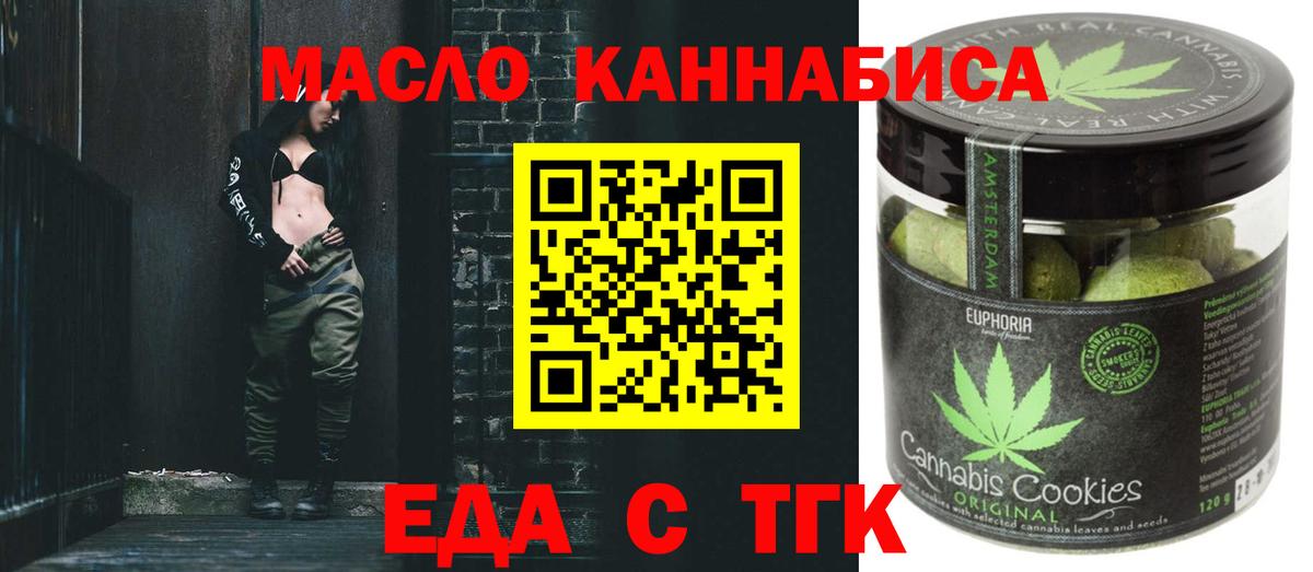 Сегежа  Cannafood конопля  Вход с VPN 