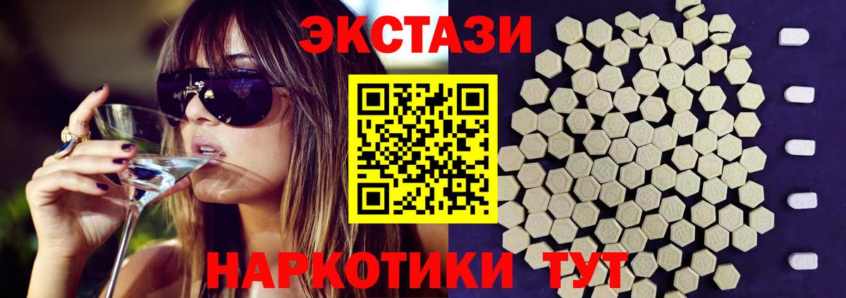 Экстази MDMA Сегежа