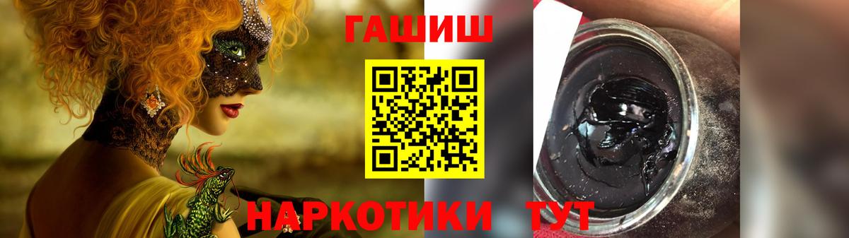 ГАШИШ убойный  Вход с VPN  Сегежа  ГАШИШ Premium 