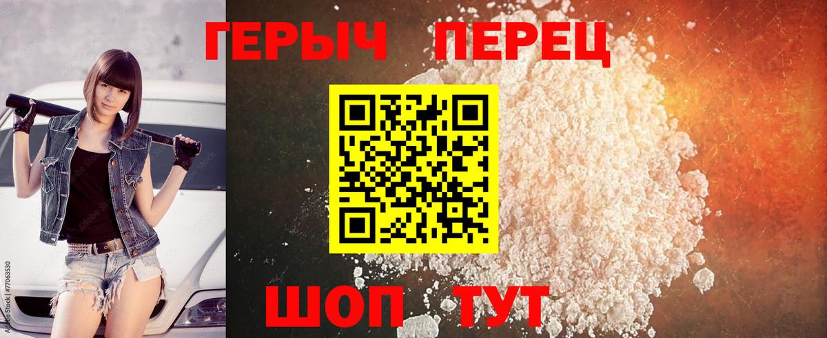 Сегежа  ГЕРОИН  Вход с VPN  Героин хмурый 