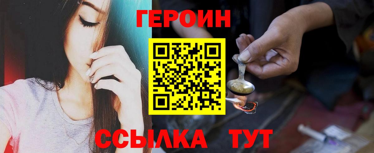 Героин Heroin Сегежа