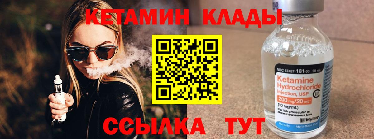 Кетамин VHQ Сегежа