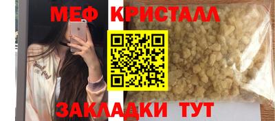 мяу мяу мука Краснокаменск