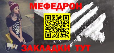 мяу мяу мука Краснокаменск