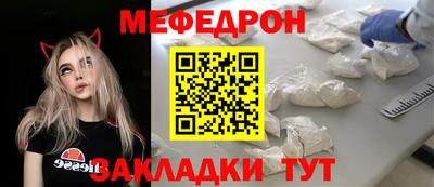 мяу мяу мука Краснокаменск