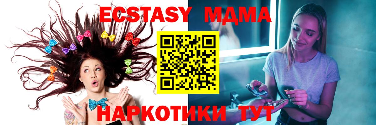 Сегежа  МДМА crystal  МДМА Molly  МДМА  Вход с VPN 