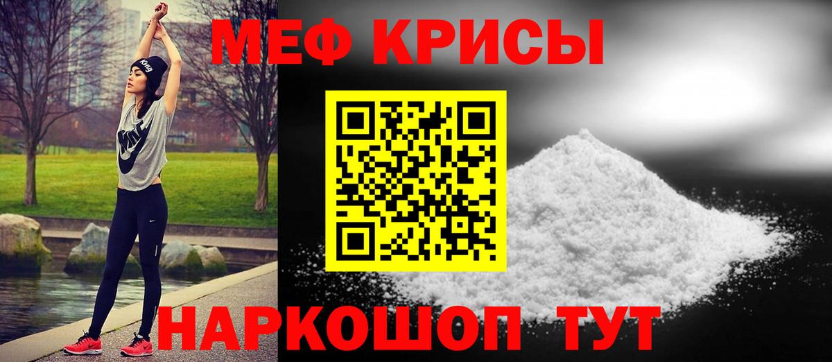 МЕФ  Меф мука  МЯУ-МЯУ мука  Вход с VPN  Сегежа 