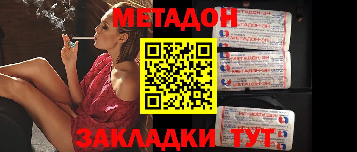 Метадон кристалл  Вход с VPN  МЕТАДОН кристалл  Сегежа 
