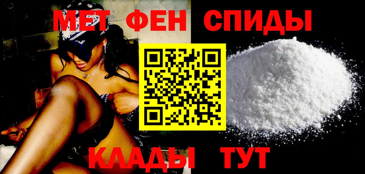 МЕТАМФЕТАМИН Methamphetamine  МЕТАМФЕТАМИН Methamphetamine  Вход с VPN  Сегежа 