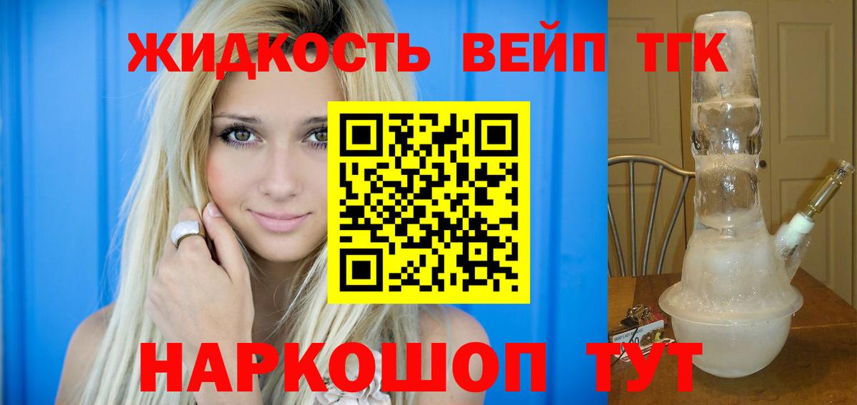 Дистиллят ТГК THC oil  Дистиллят ТГК вейп  Вход с VPN  Сегежа 
